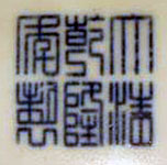 Qianglong mark